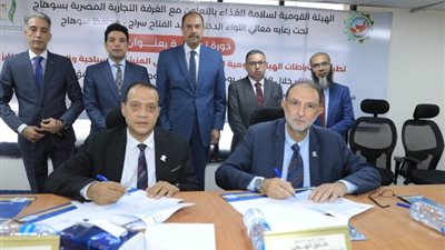 «سلامة الغذاء» توقع بروتوكول تعاون مع غرفة سوهاج التجارية