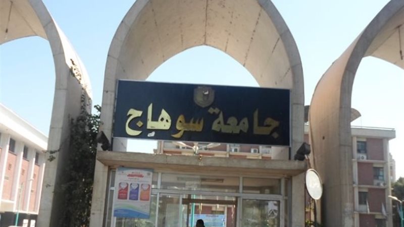مؤشرات تنسيق جامعة سوهاج
