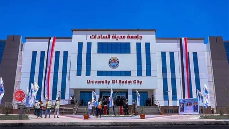 مؤشرات تنسيق جامعة السادات