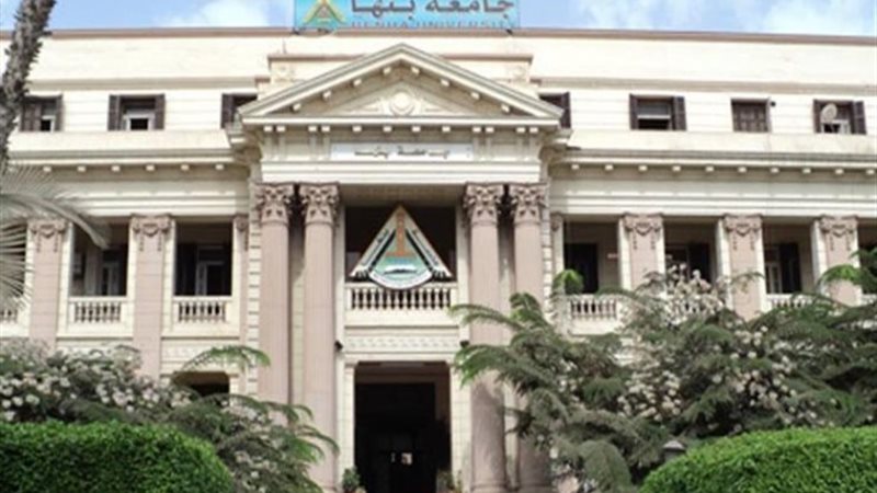 مؤشرات تنسيق جامعة بنها