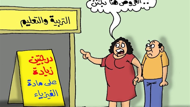 كاريكاتير موقع الجمهور الإخباري