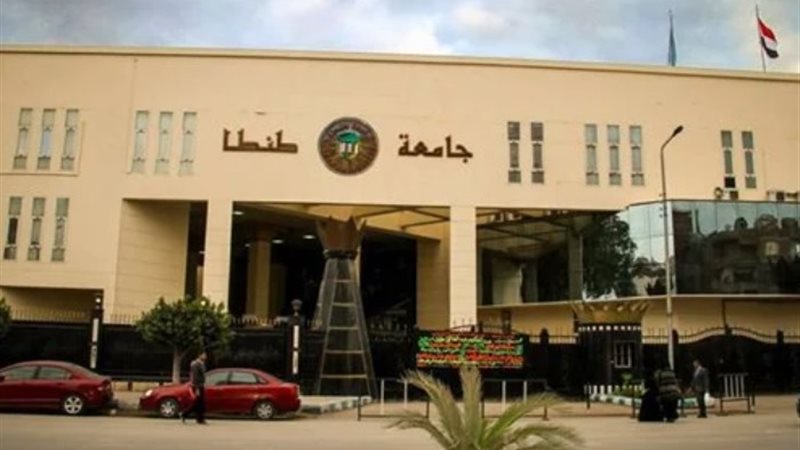 جامعة طنطا