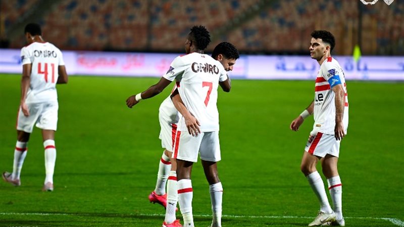الزمالك