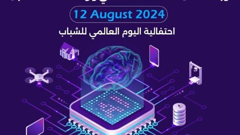 ندوات الذكاء الاصطناعي والوظائف المستقبلية