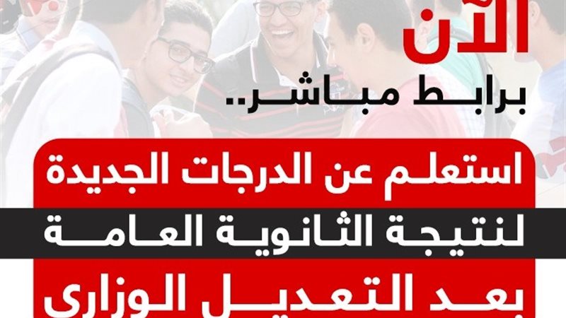 طلاب الثانوية العامة