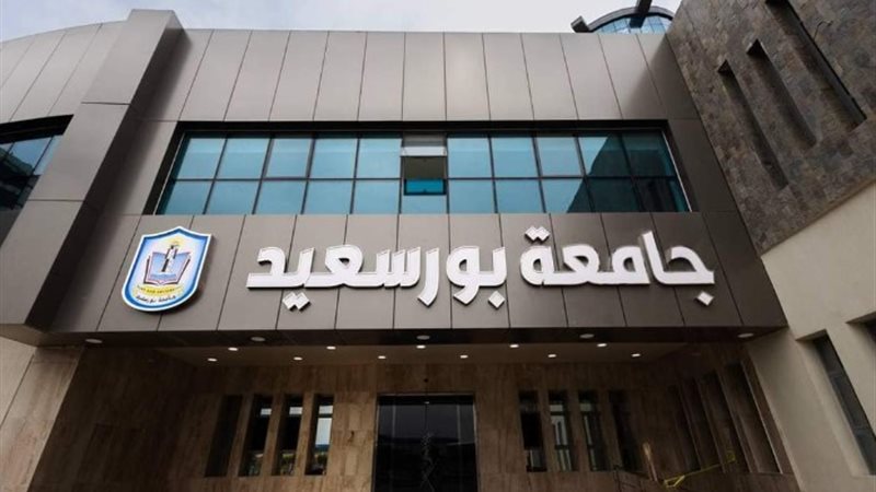 مؤشرات تنسيق جامعة بورسعيد