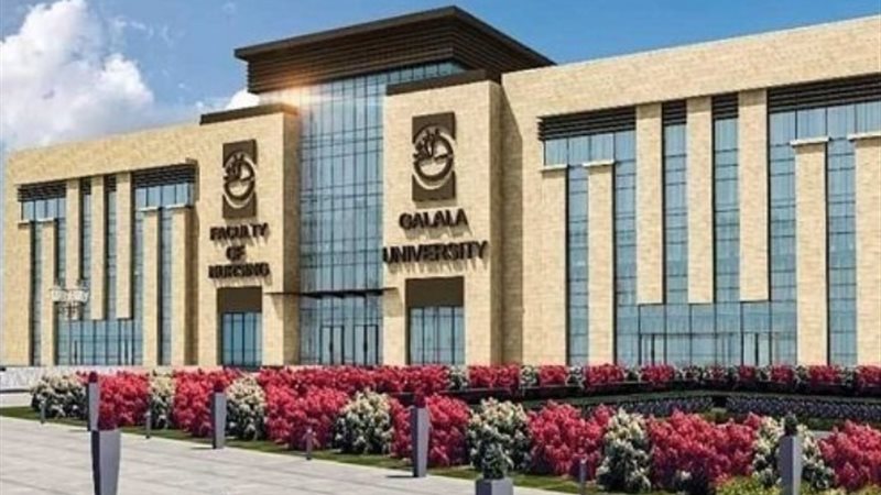 جامعة الجلالة