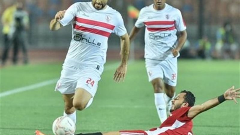 الزمالك