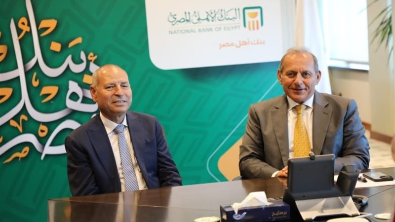 محافظ القاهرة ورئيس مجلس إدارة البنك الأهلي المصري