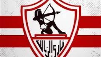 رسميًا، الزمالك يعلن ضم محترف جديد