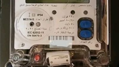 تعرف على الأوراق المطلوبة لتركيب عداد الكودي الكهربائي بعد إلغاء الممارسة