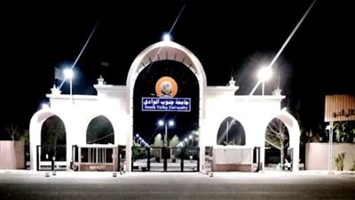 قبول الجامعات 2024-2025، مؤشرات تنسيق المرحلة الثانية جامعة جنوب الوادي بـ الحد الأدنى علمي وأدبي