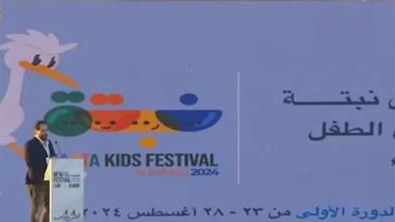 مهرجان نبتة