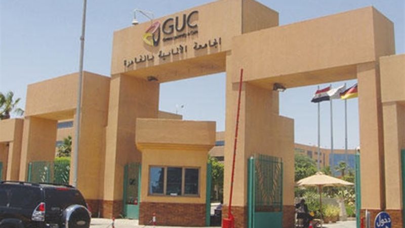 الجامعة الألمانية