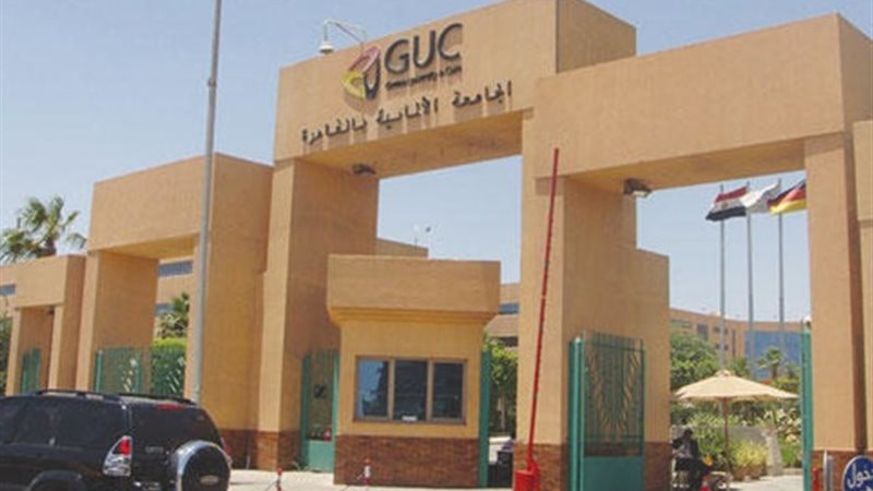الجامعة الألمانية بالقاهرة