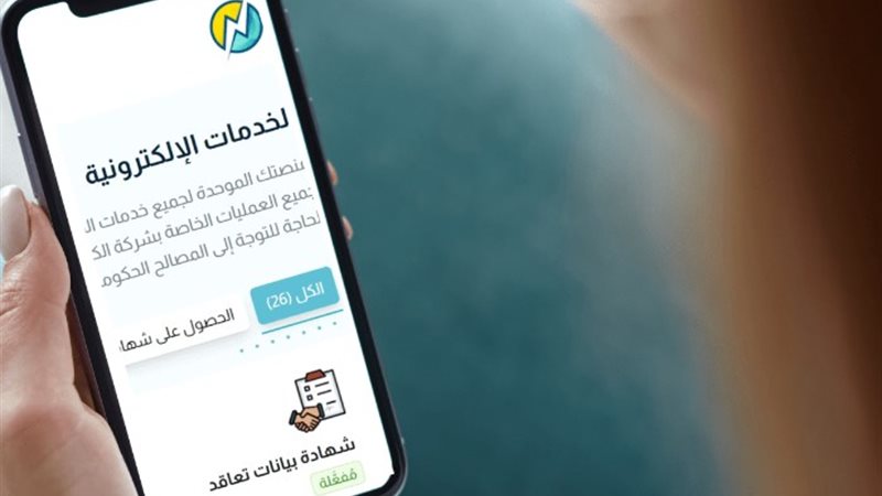 منصة الكهرباء - أرشيفية