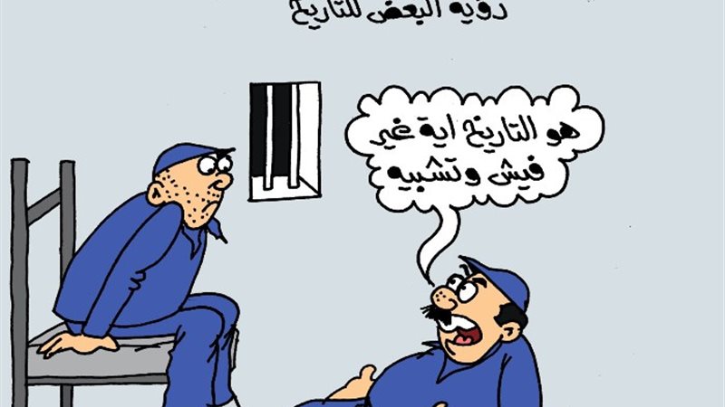 كاريكاتير الجمهور