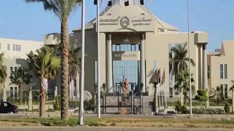 جامعة مصر للعلوم والتكنولوجيا