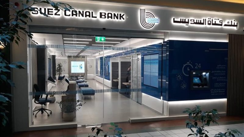 بنك قناة السويس