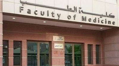 %93.17 الحد الأدنى للقبول بكليات الطب في المرحلة الأولى لتنسيق الجامعات