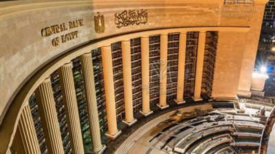 البنك المركزي يطرح سندات خزانة بقيمة 6 مليارات جنيه اليوم