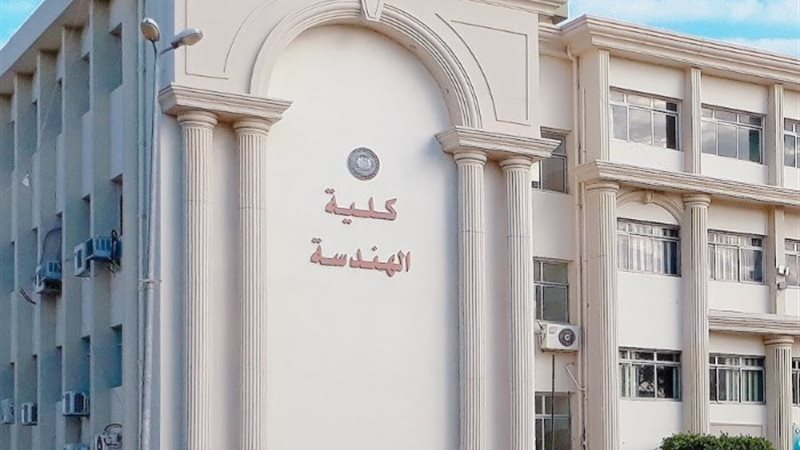 كلية الهندسة - أرشيفية