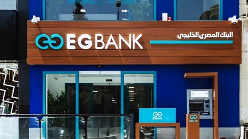 eg bank