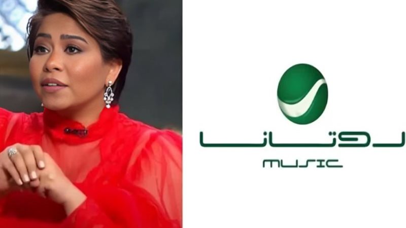 شيرين وروتانا