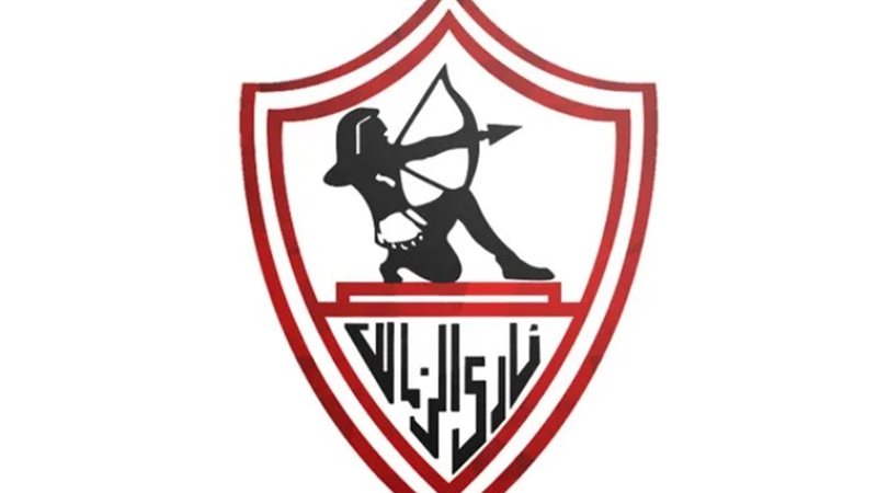 نادي الزمالك
