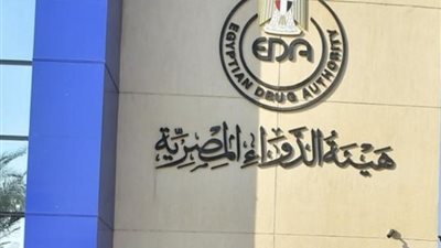 بالرابط المباشر، هيئة الدواء تطلق خدمة جديدة لتوفير البدائل