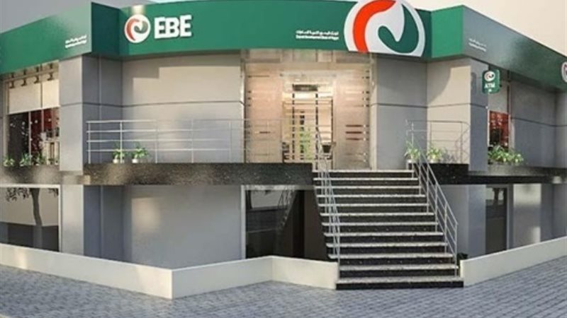 بنك تنمية الصادرات