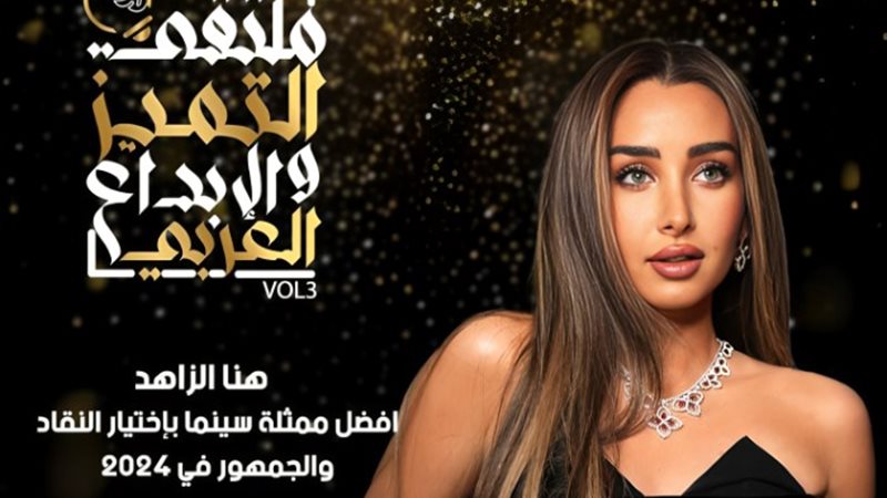 ملتقى التميز والإبداع