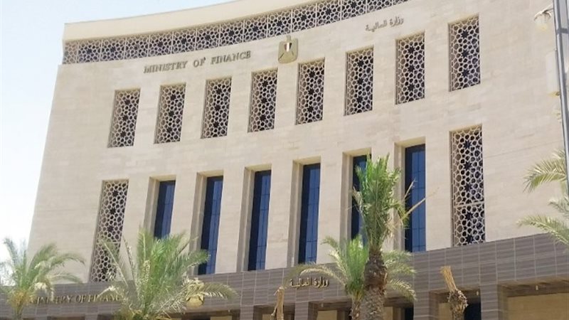 وزارة المالية