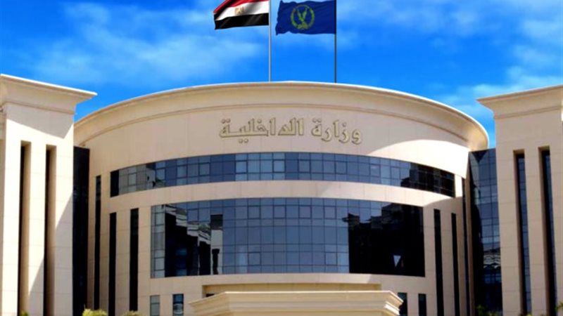 وزارة الداخلية - أرشيفية