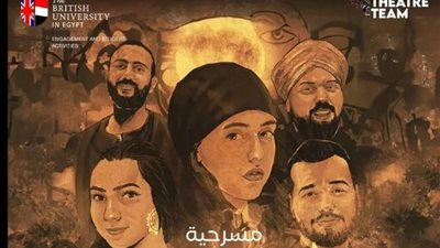 الجامعة البريطانية تشارك في مهرجان العلمين بالعرض المسرحي 