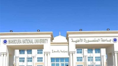 قبل إعلان نتائج تنسيق المرحلة الثانية، ننشر الحد الأدني للقبول بكليات الجامعات الأهلية 2024-2025
