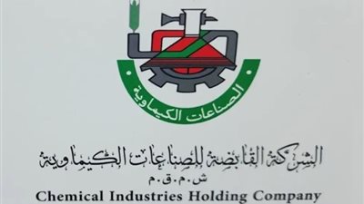 «الصناعات الكيماوية» تطالب بتعديل كود الحريق لمعالجة مشاكل المصانع (مستند)