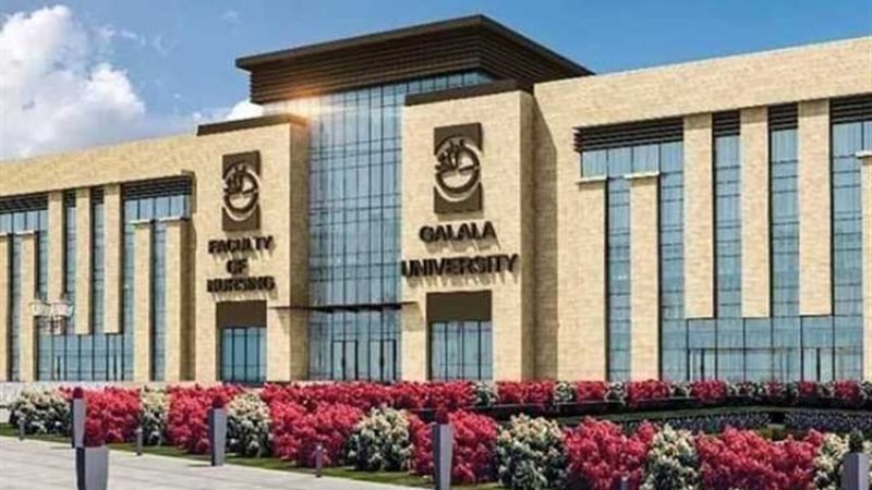 الجامعات الأهلية