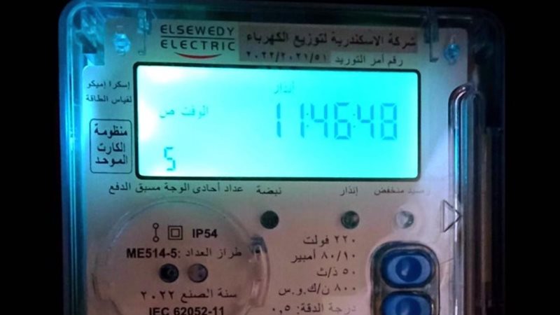 عداد كودي - ارشيفية