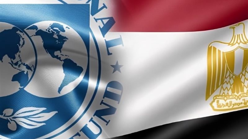 صندوق النقد الدولي
