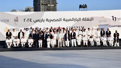 بمشاركة البعثة المصرية، انطلاق منافسات بارالمبياد باريس 2024 اليوم