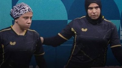 خسارة هناء وهاجر أمام النرويج في زوجي سيدات الطاولة ببارالمبياد باريس