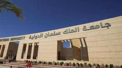 قبول جامعة الملك سلمان الأهلية 2024-2025، مصاريف كلية الصيدلة في العام الدراسي الجديد