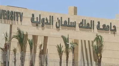 قبول جامعة الملك سلمان الأهلية 2024-2025، مصاريف كلية التمريض في العام الدراسي الجديد