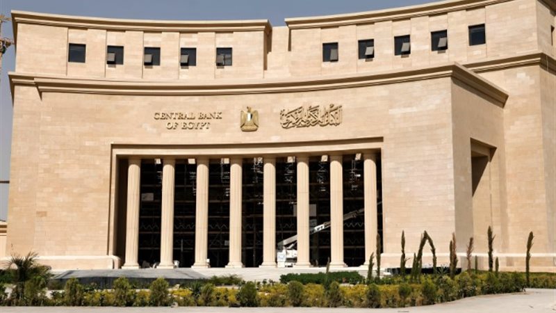البنك المركزي المصري