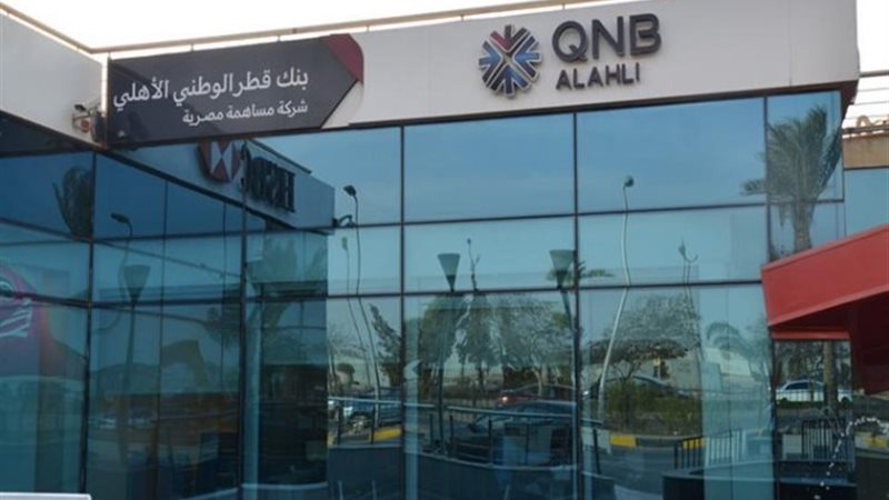 بنك قطر الوطني QNB