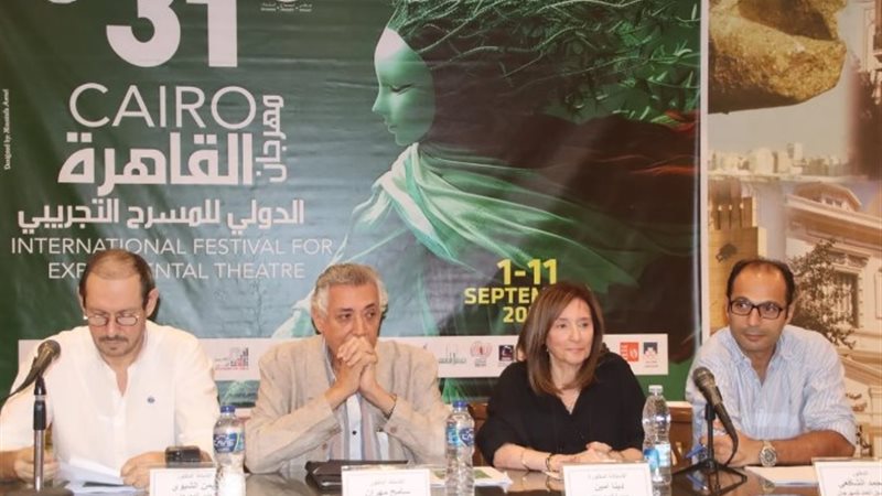 مهرجان القاهرة الدولي للمسرح التجريبي