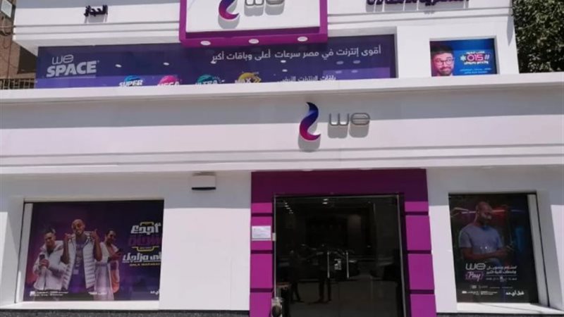 الشركة المصرية للاتصالات