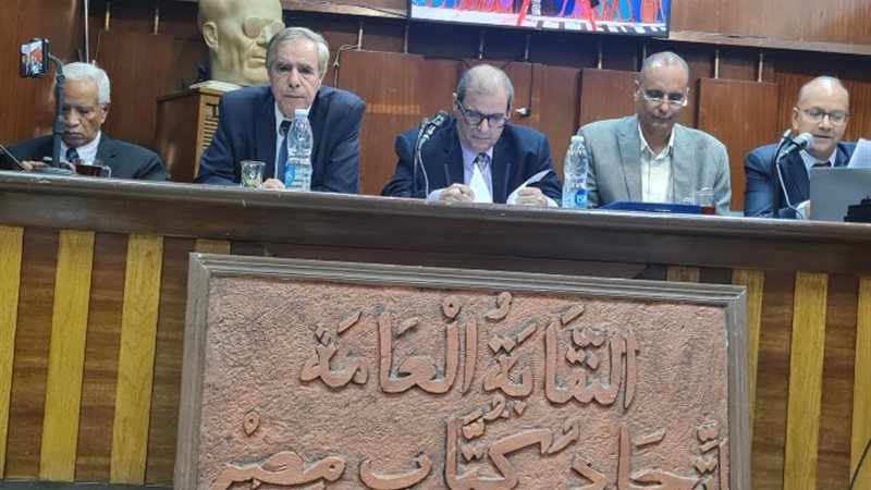 النقابة العامة اتحاد كتاب مصر