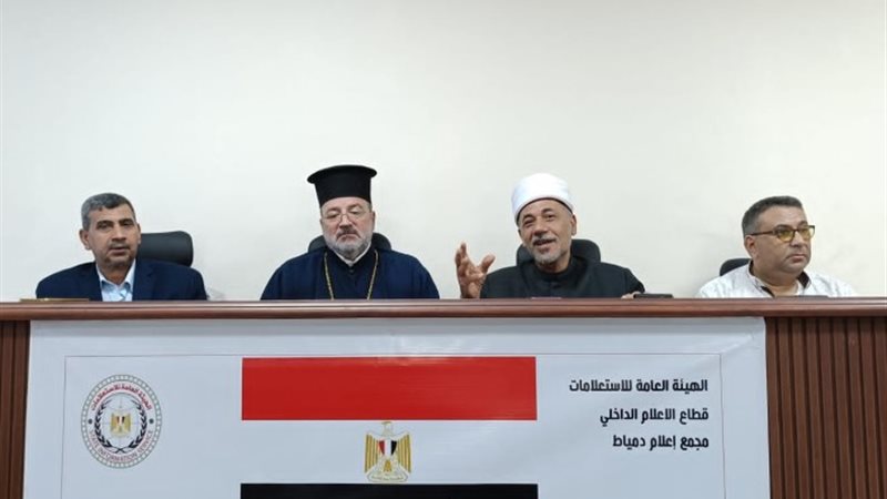 ندوة لمركز اعلام دمياط